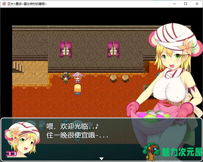 【安卓/PC/汉化版/1.8G】霍比特村的暑假 云翻润色汉化版 PC+安卓+全回想存档 1.8G