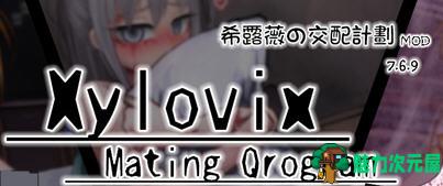 【安卓/PC/SLG/汉化版】希尔薇の交配计划 ver7.6.9 超级魔改步兵汉化版 PC+安卓 养成SLG游戏