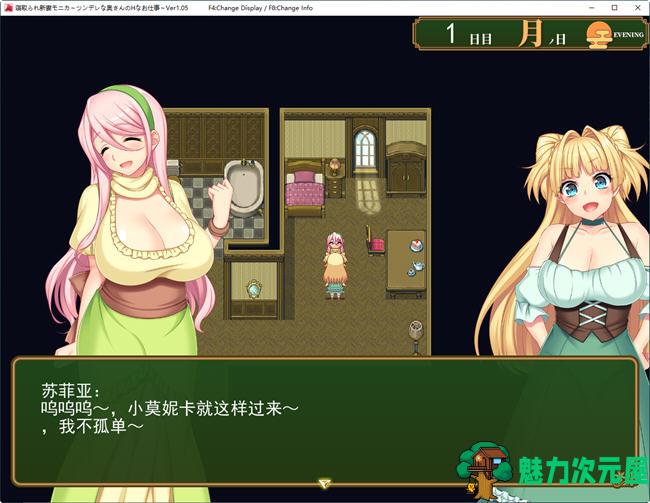 【汉化版/2.9G/RPG】打工新妻莫妮卡 ver1.0 云翻汉化版 爆款RPG游戏 2.9G