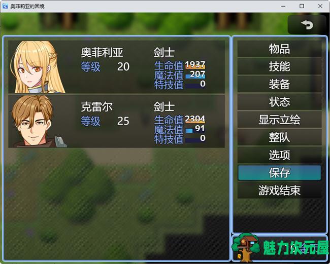 【安卓/PC/中文/2.2G/RPG】奥菲莉亚的困境 官方中文作弊版 PC+安卓 国产RPG游戏 2.2G