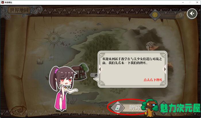 【SLG/中文/3G】无套转生:勇闯异世界 官方中文版 卡牌战斗SLG游戏 3G