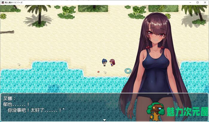 【安卓/PC/汉化版/2.2G/RPG】无人岛幸存者 精翻汉化版 PC+安卓+CV 苦主RPG游戏 2.2G