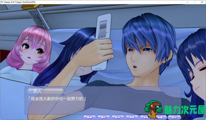 【汉化版】Happy End Trigger 完美汉化版+特典+解码+全存档+CV i社神作之一 8G