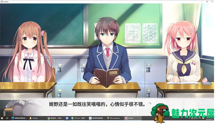 【中文/7G/ADV/CG】想要传达给你的爱恋 官方中文版 ADV游戏+全CG存档+全CV 7G