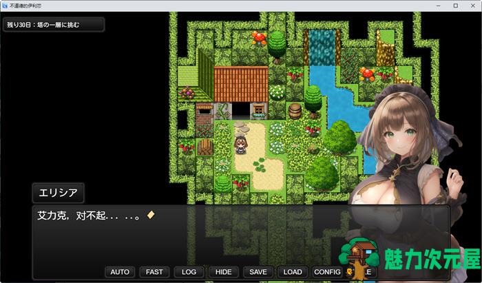 【安卓/PC/1.2G/RPG】魔导士艾丽西亚 汉化作弊版 PC+安卓 RPG游戏 1.2G