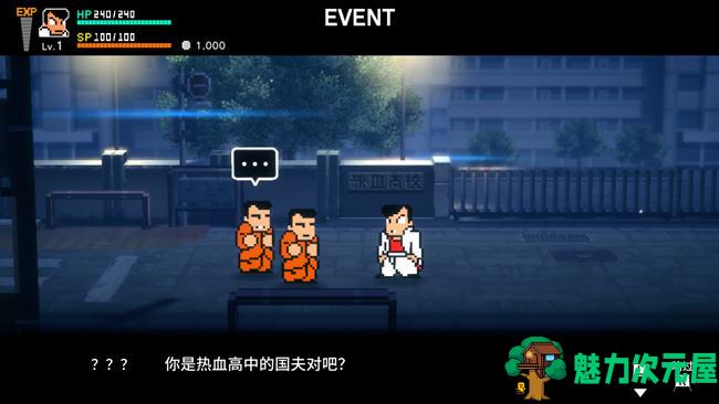 【中文】热血物语SP ver1.0 官方中文版 像素横版动作冒险游戏 600M