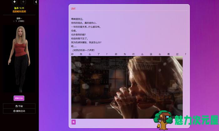 【汉化版/2.5G】堪蒂的生活 ver1.1.1 浏览器汉化版 动态HTML游戏 2.5G