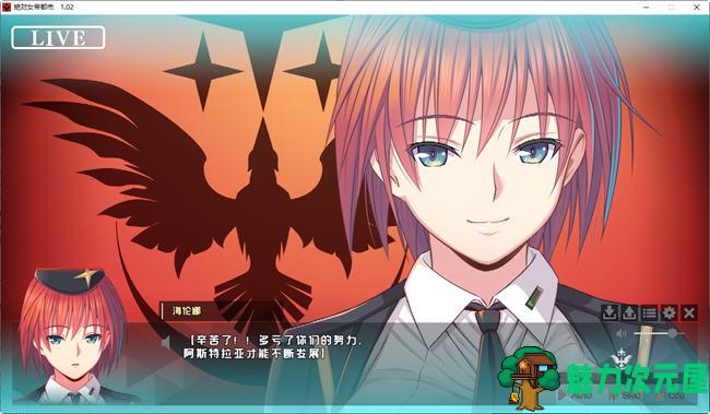 【汉化版/2G/ADV/CG】绝对女帝都市:反叛的男人 ver1.02 AI汉化版 ADV游戏+全CG存档 2G