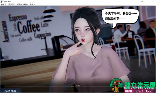 【安卓/PC/中文/5G/ADV】少年阿宾 CH1-6 官方中文版 PC+安卓吉里模拟器 ADV游戏+CV 5G