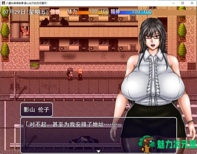 【汉化版/RPG】八重头异世闻奇谭:影山伦子的夏天 ver1.5 AI精翻汉化版 RPG游戏+存档