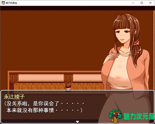 【汉化版/1.2G/RPG】绫子的人生出现了转折 ver1.03 AI精翻汉化版 爆款RPG游戏 1.2G