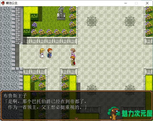 【安卓/PC/RPG】碧池王妃 ver1.01 汉化作弊版 PC+安卓 RPG游戏 900M