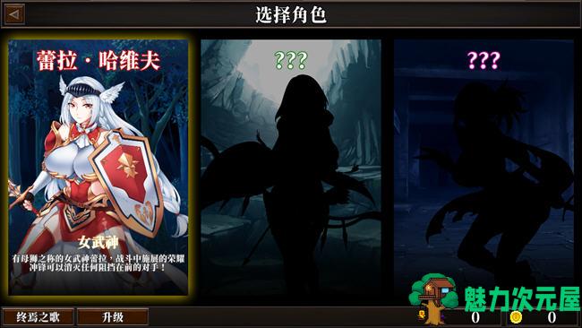 【中文】战乙女终焉之歌 ver1.026 官方中文版 平台动作冒险游戏 450M