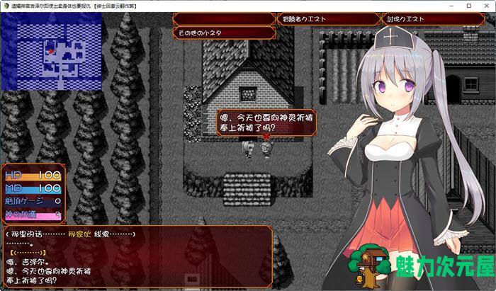 【RPG】遗孀神官吉泽尔的复仇 汉化作弊版 RPG游戏+CV 900M