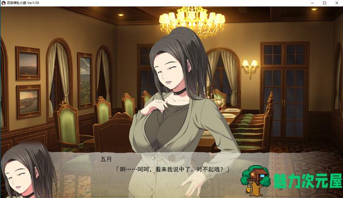【汉化版/2G/ADV】百奇缭乱之馆 AI精翻汉化版 官能ADV游戏+存档 2G