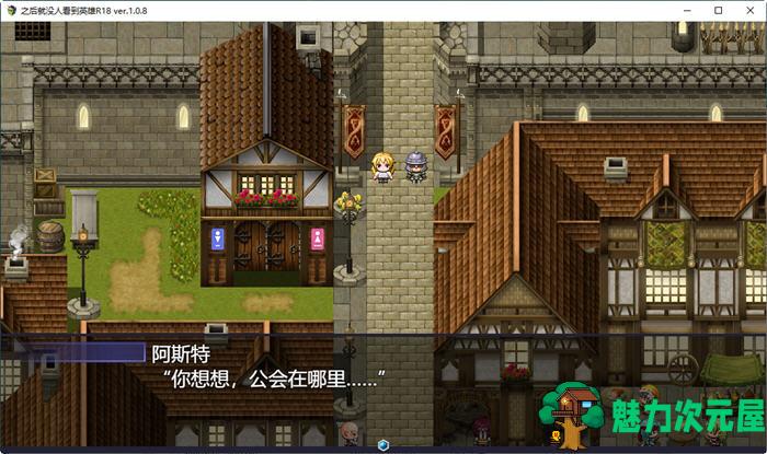 【5G/CG/RPG】那之后勇者身影已然消失 ver1.14 AI汉化完整版 大型RPG游戏+全CG 5G
