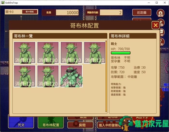 【SLG/中文/2.7G】哥布林的陷阱地下城 ver1.21 官方繁体中文版 策略SLG游戏+全DLC 2.7G