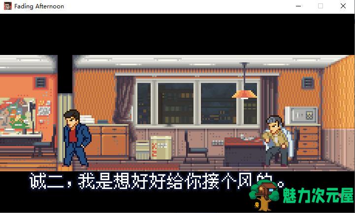 【中文】日薄西山(Fading Afternoon) 官方中文版 像素2D清版动作游戏 600M