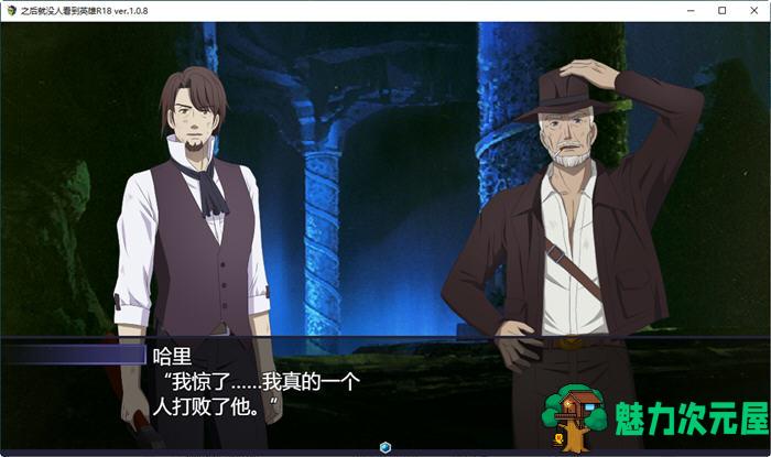 【5G/CG/RPG】那之后勇者身影已然消失 ver1.14 AI汉化完整版 大型RPG游戏+全CG 5G