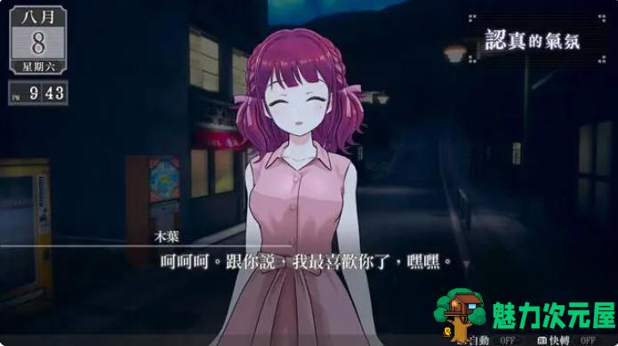 【中文/2.9G/RPG】LOOP8降神 ver1.0.3 官方中文版 AVG+JRPG游戏 2.9G