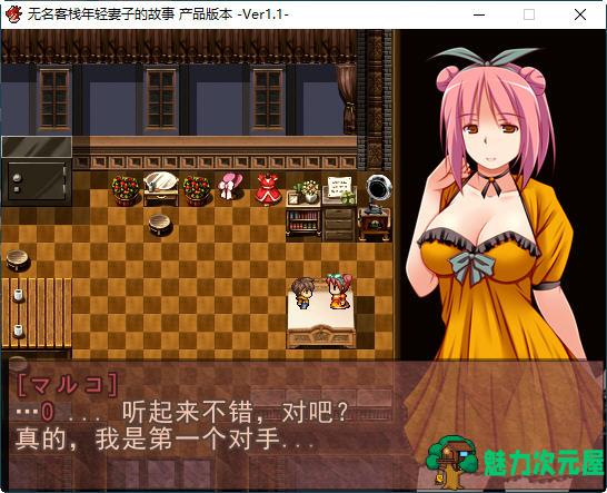 【汉化版/RPG】无名客栈老板娘的故事 ver1.11 云翻汉化版 RPG游戏 700M