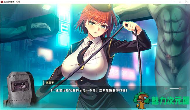 【汉化版/2G/ADV/CG】绝对女帝都市:反叛的男人 ver1.02 AI汉化版 ADV游戏+全CG存档 2G