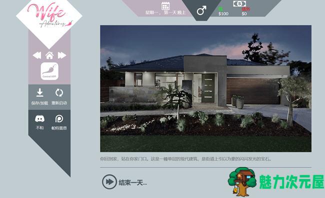 【汉化版/1.1G】家室高级控制程序 ver0.81 浏览器汉化版 HTML游戏 1.1G