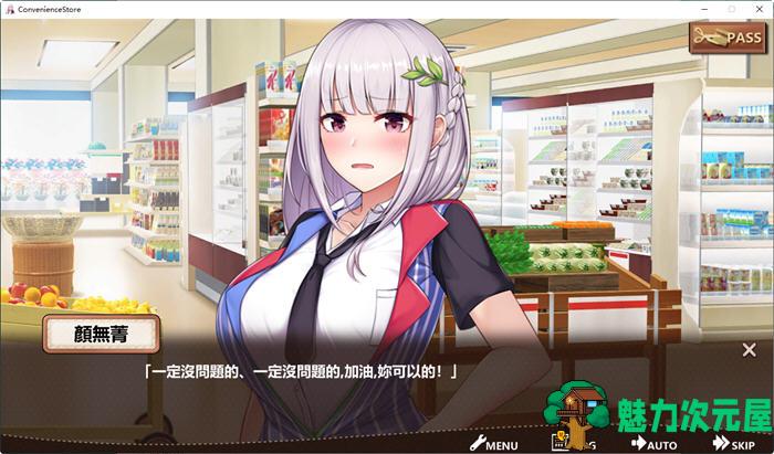 【中文/3.8G】不穿裙子的便利商店 ver2.15 官方中文版 经营模拟游戏 3.8G