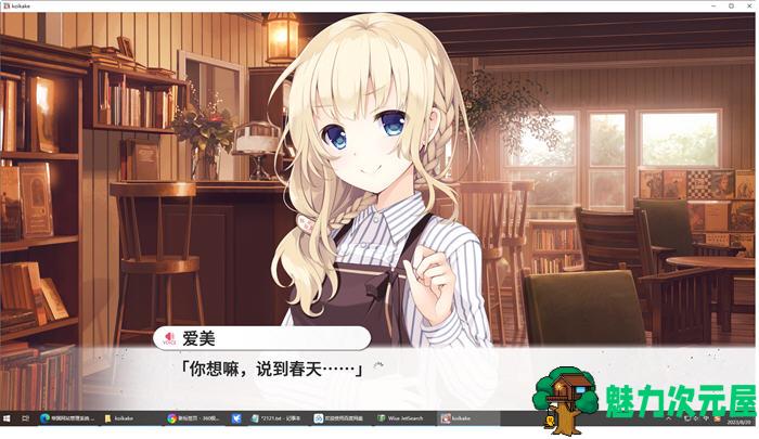 【中文/7G/ADV/CG】想要传达给你的爱恋 官方中文版 ADV游戏+全CG存档+全CV 7G