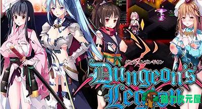 【SLG/汉化版/3.7G】地下城军团:向魔王献上少女 ver1.32 汉化版+5DLCS 策略SLG游戏 3.7G