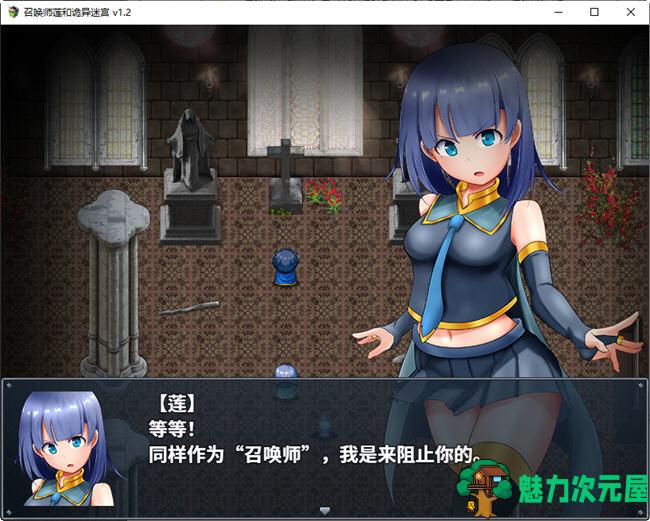 【安卓/PC/中文/2.2G/RPG】召唤师莲和诡异迷宫 ver1.2 中文作弊版 PC+安卓 RPG游戏 2.2G