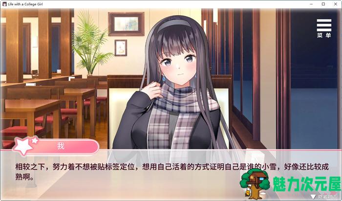 【安卓/PC/中文/1.4G/ADV】与女大生的同居生活 ver1.22 官方中文版 PC+安卓 养成ADV游戏 1.4G