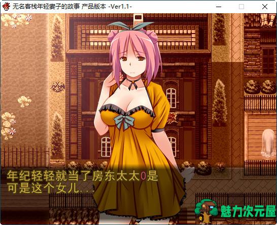 【汉化版/RPG】无名客栈老板娘的故事 ver1.11 云翻汉化版 RPG游戏 700M