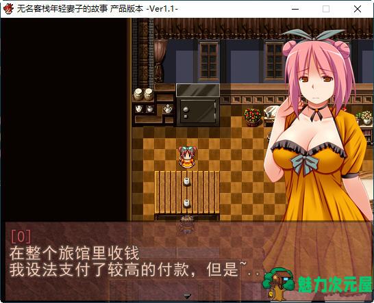 【汉化版/RPG】无名客栈老板娘的故事 ver1.11 云翻汉化版 RPG游戏 700M