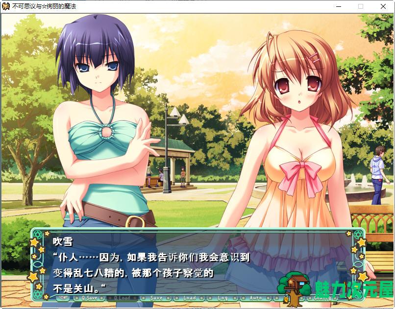 【汉化版/3.6G/ADV】不可思议与绚丽的魔法 云翻汉化版 ADV游戏+存档+特典CD 3.6G