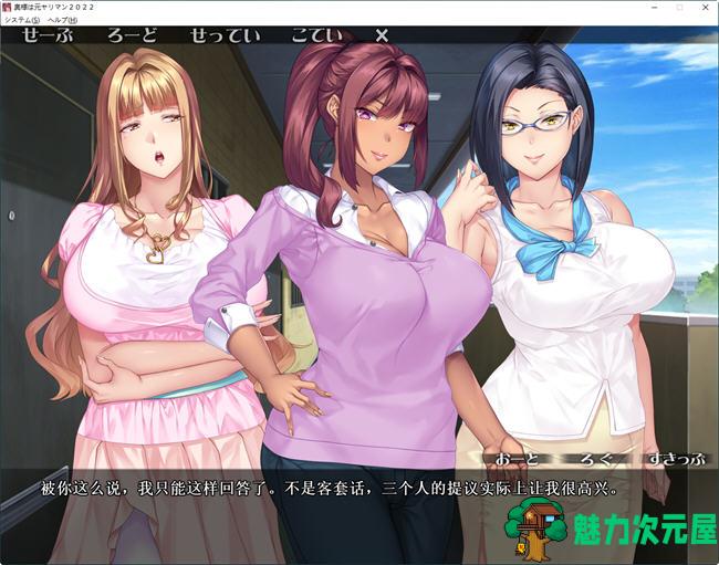 【汉化版/2G/ADV/CG】太太原是梦想家2022 AI精翻汉化版 ADV游戏+全CG存档 2G