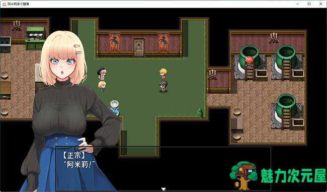 【汉化版/1.8G/CG/RPG】阿米莉多次沉沦 ver1.22 GPT汉化版 RPG游戏+全CG 1.8G