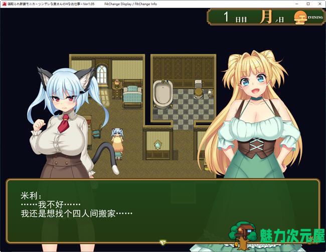 【汉化版/2.9G/RPG】打工新妻莫妮卡 ver1.0 云翻汉化版 爆款RPG游戏 2.9G