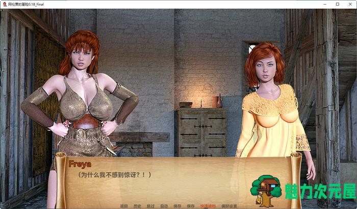 【安卓/PC/SLG/汉化版/3.6G】阿伦贾的历险记 ver0.18 汉化版 PC+安卓 动态SLG游戏 3.6G