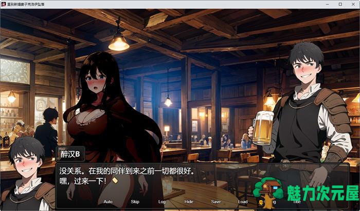 【中文/1G/CG/RPG】新婚妻子埃罗的沉沦 官方中文版 RPG游戏+全回想+全CG包+CV 1G