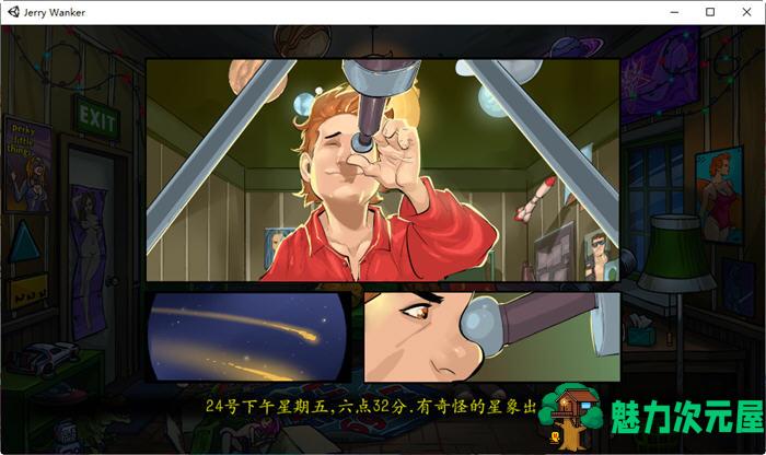 【中文】杰瑞的派对追爱记 ver1.0 官方中文步兵版 解谜冒险游戏 500M