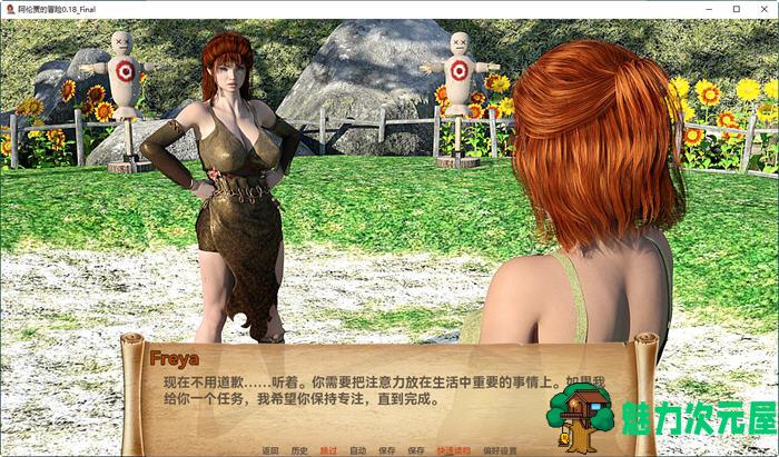 【安卓/PC/SLG/汉化版/3.6G】阿伦贾的历险记 ver0.18 汉化版 PC+安卓 动态SLG游戏 3.6G