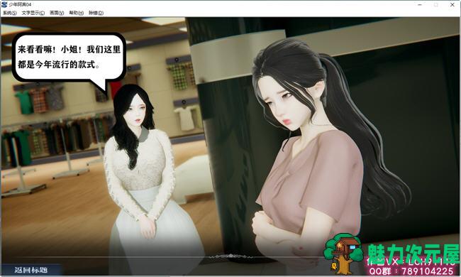 【安卓/PC/中文/5G/ADV】少年阿宾 CH1-6 官方中文版 PC+安卓吉里模拟器 ADV游戏+CV 5G
