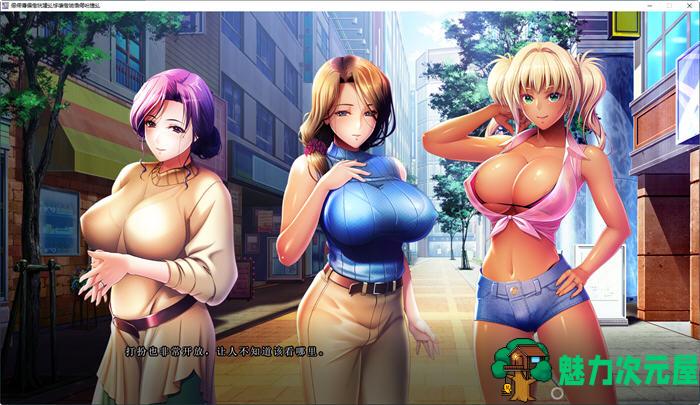 【汉化版/3.7G/ADV】和儿媳们相处的夏天 AI精翻汉化版+DLC ADV游戏+顶级CV 3.7G