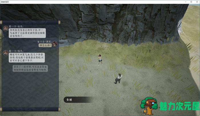 【中文/2.8G/RPG】绝世好武功 ver0.8.20.0 官方中文版 开放世界沙盒RPG游戏 2.8G