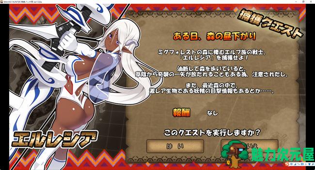【汉化版/4G/ADV】狂野猎人:巨汝新娘全员大狩猎 ver1.02a AI汉化版 爆款ADV游戏+存档 4G