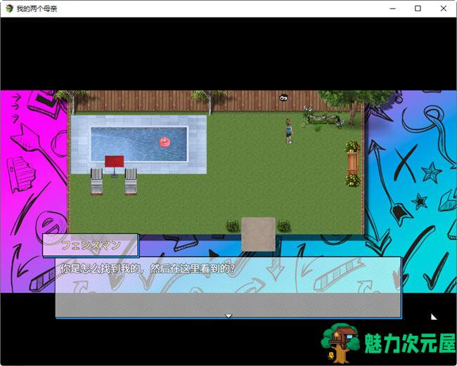 【汉化版/1.2G/RPG】我的两个母亲 GPT汉化版 大车RPG游戏 1.2G