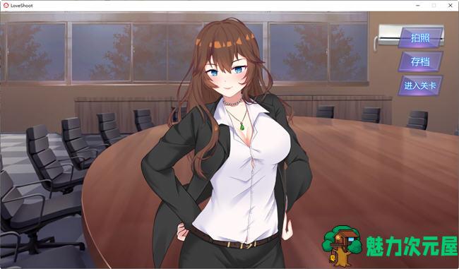 【中文】骗炮(Love Shoot) V2 官方中文版 恋爱冒险游戏 500M