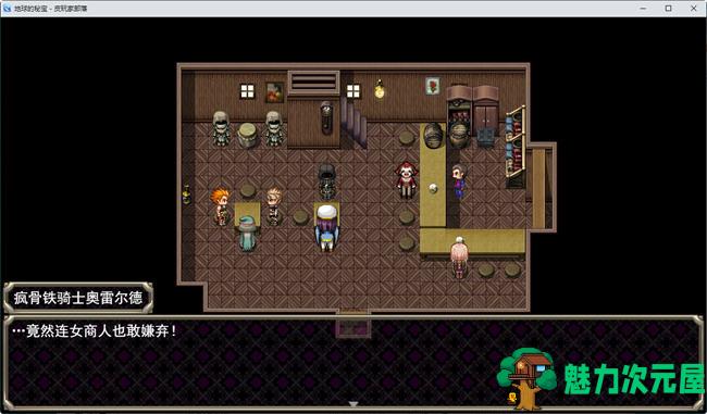 【汉化版/1.2G/RPG】地球的秘宝 AI精翻汉化版 回合制RPG游戏 1.2G