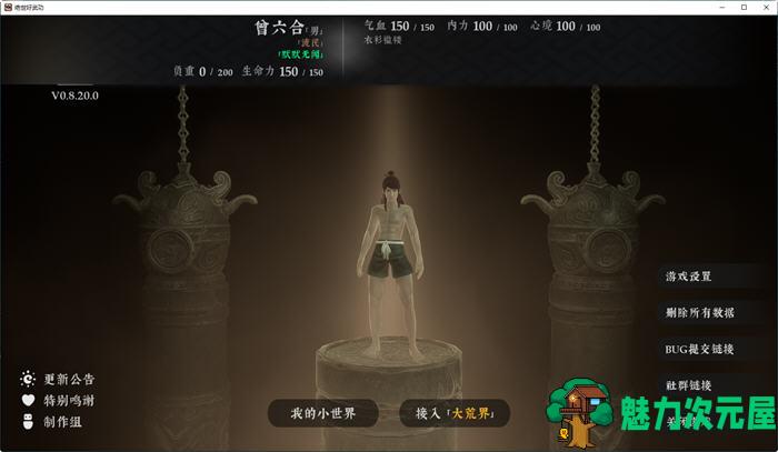 【中文/2.8G/RPG】绝世好武功 ver0.8.20.0 官方中文版 开放世界沙盒RPG游戏 2.8G